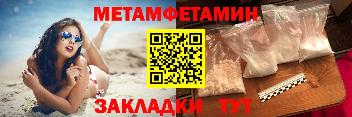 Амфетамин Розовый Унеча