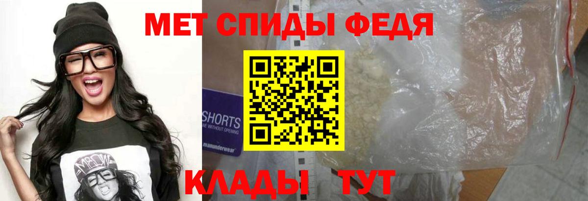 АМФЕТАМИН 97%  Вход с VPN  Унеча 