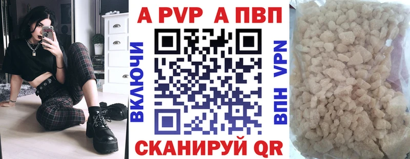 A-PVP Crystall  Унеча 