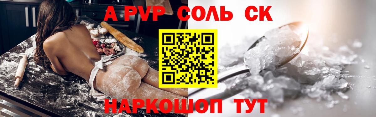 Alfa_PVP  где можно купить наркотик  Унеча  Вход с VPN  Alpha PVP кристаллы  Alpha PVP мука  Альфа ПВП мука 