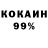 Cocaine 98% King Vizer