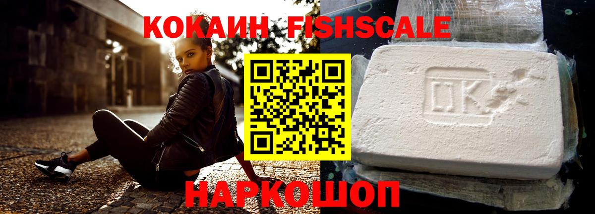 COCAIN Эквадор Унеча