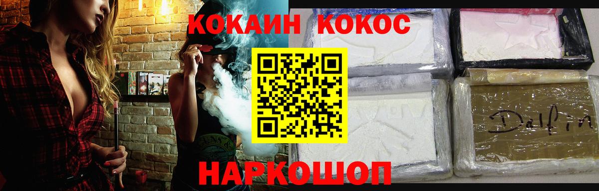 Кокаин Fish Scale  Вход с VPN  КОКАИН  Унеча 