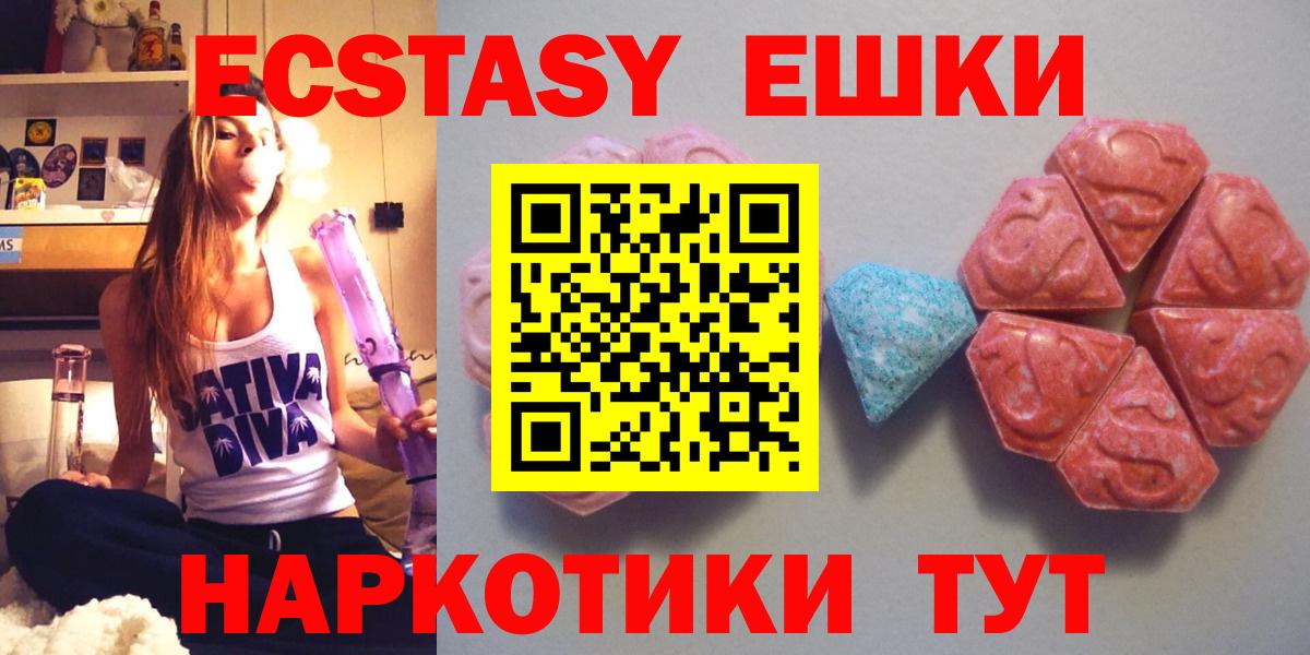 Ecstasy ешки Унеча