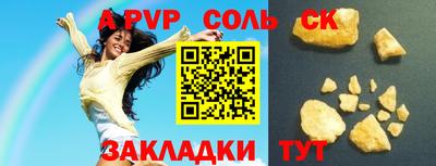 стафф Можайск