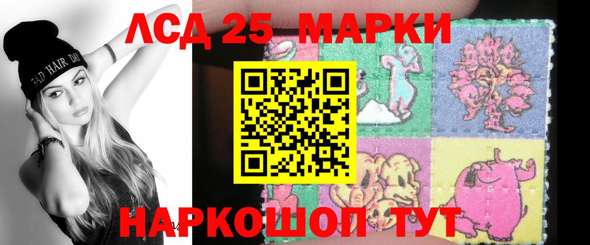 LSD-25 экстази кислота Унеча