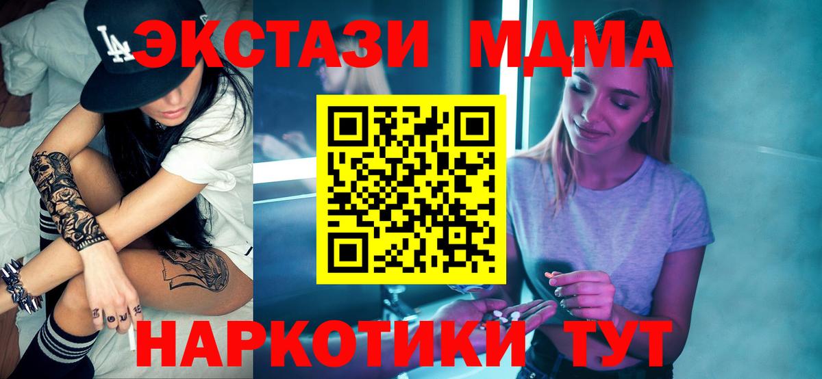 MDMA молли  Вход с VPN  Унеча  МДМА  МДМА кристаллы 