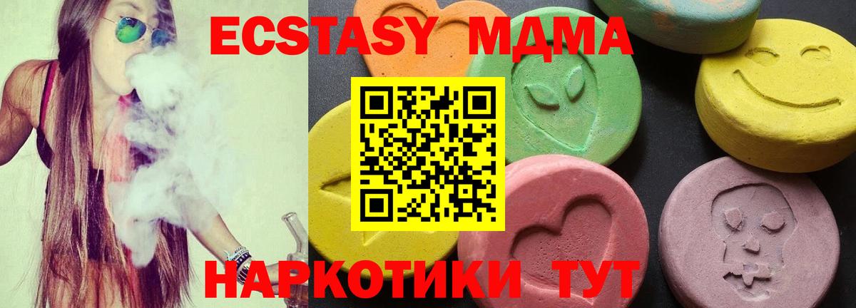 МДМА кристаллы Унеча
