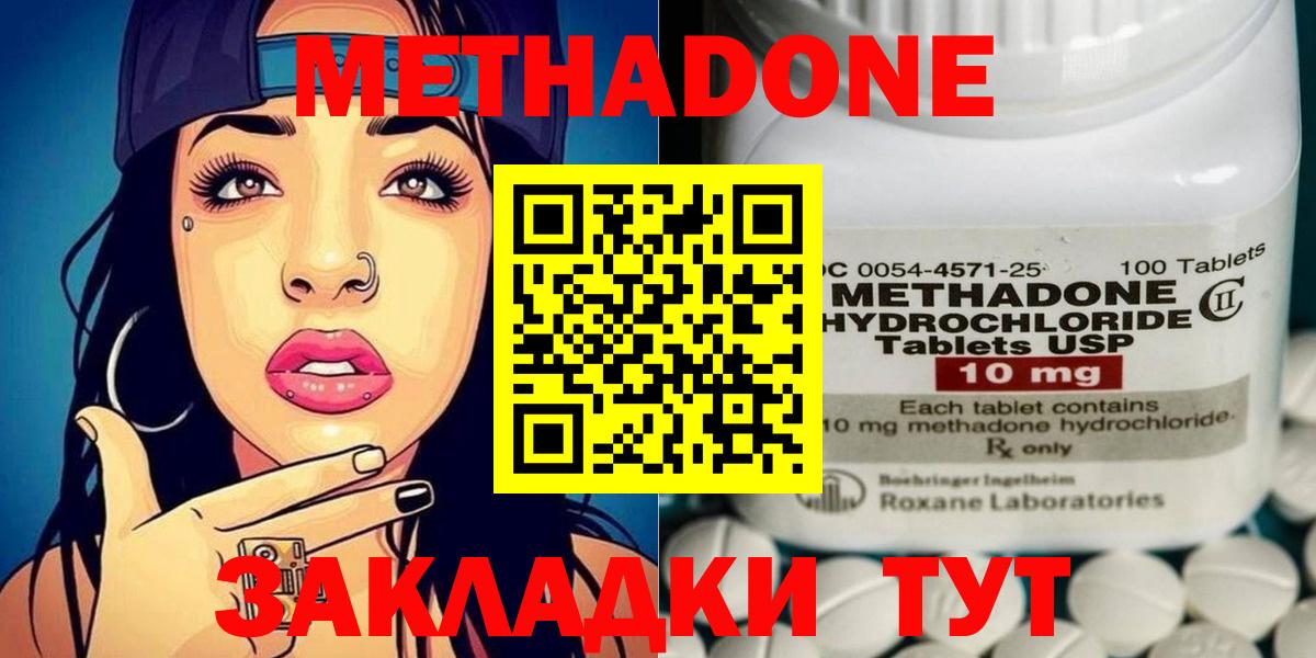 Унеча  Метадон мёд  Вход с VPN 