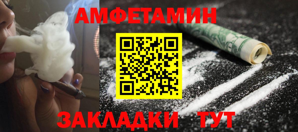 Первитин винт Унеча