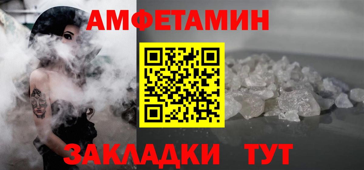 МЕТАМФЕТАМИН  МЕТАМФЕТАМИН кристалл  Вход с VPN  МЕТАМФЕТАМИН кристалл  Унеча 