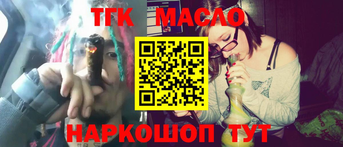 Дистиллят ТГК гашишное масло  ТГК жижа  Унеча    ссылки  Вход с VPN 